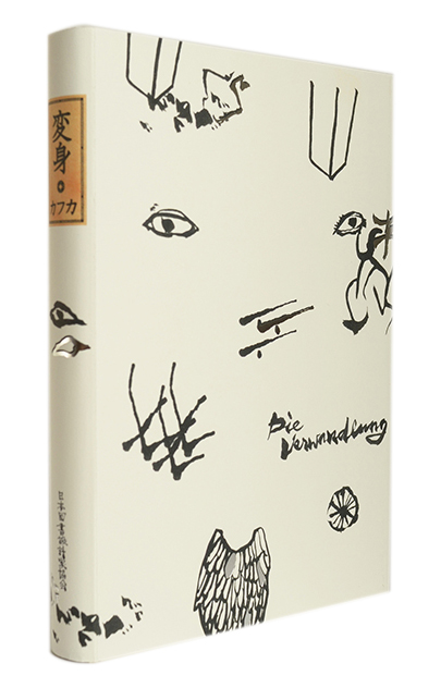 kafka_metamorphose_cover02V_S