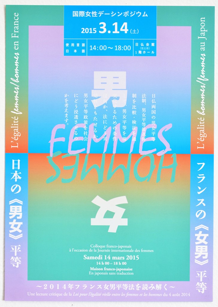 2015_MFJ_femmes_R