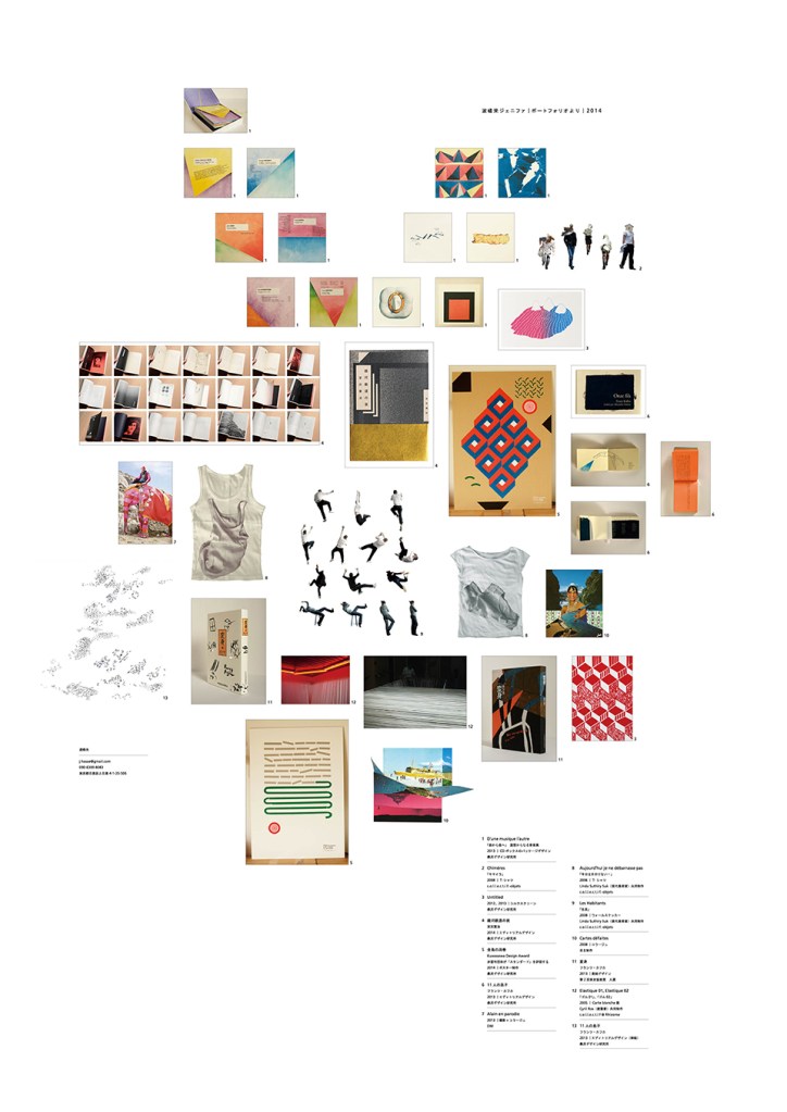 mini-portfolio2014_posterB2_960px