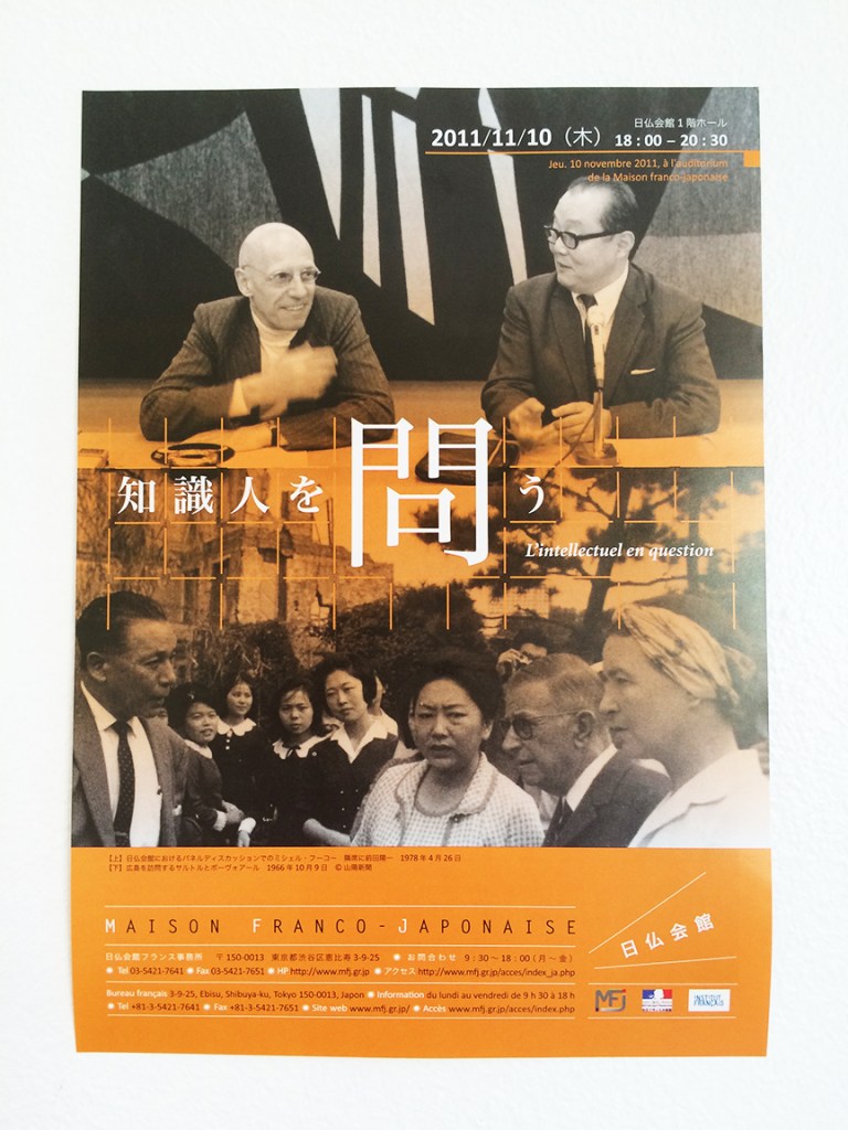 2011_MFJ_intellectuel