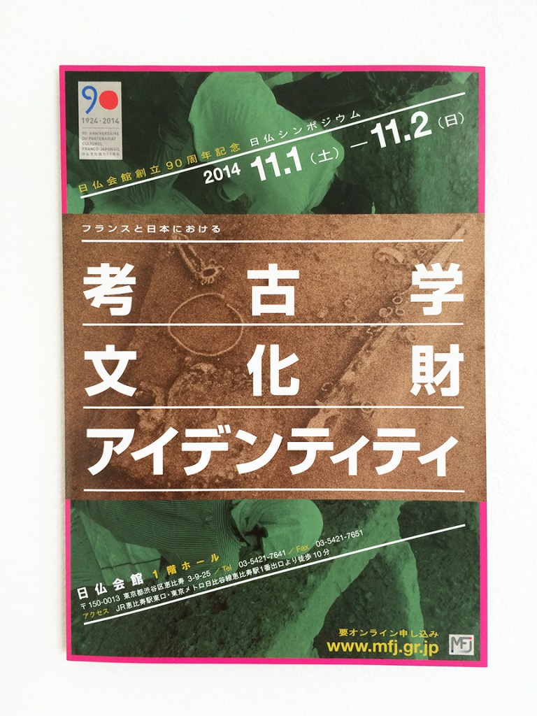 2014_MFJ_archeologie_JP