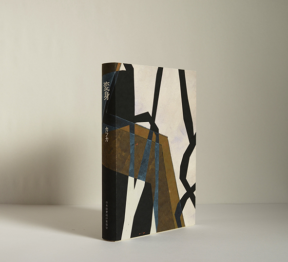 kafka_metamorphose_cover01V_S