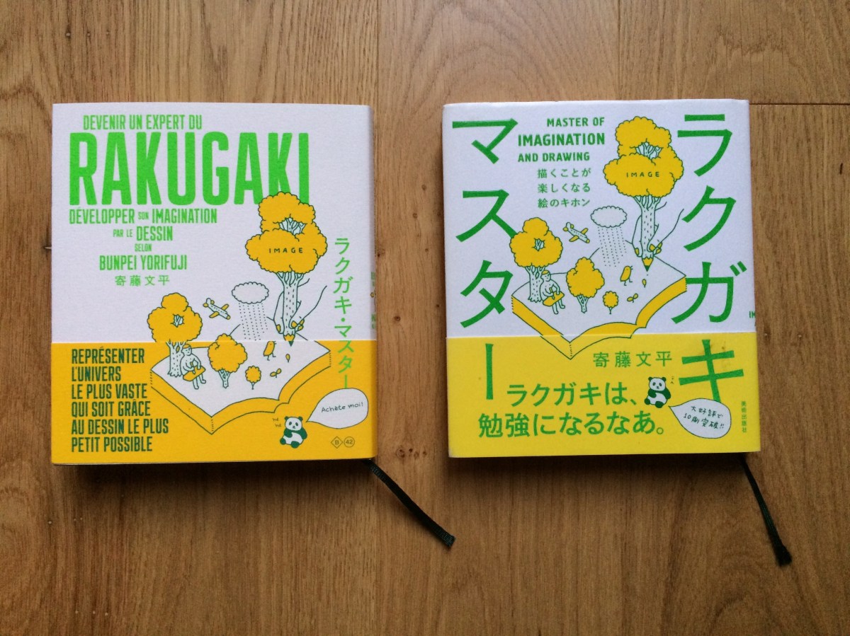 Couvertures-livreJP-FR