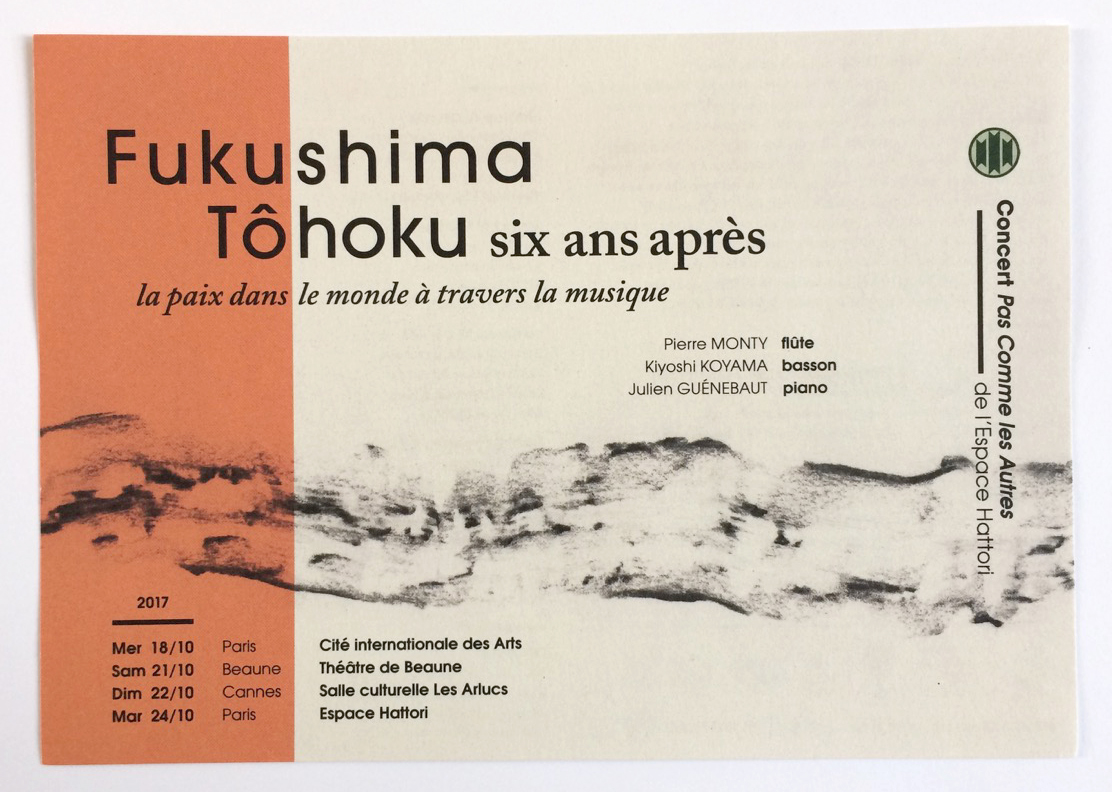 EspaceHattori_flyerA5