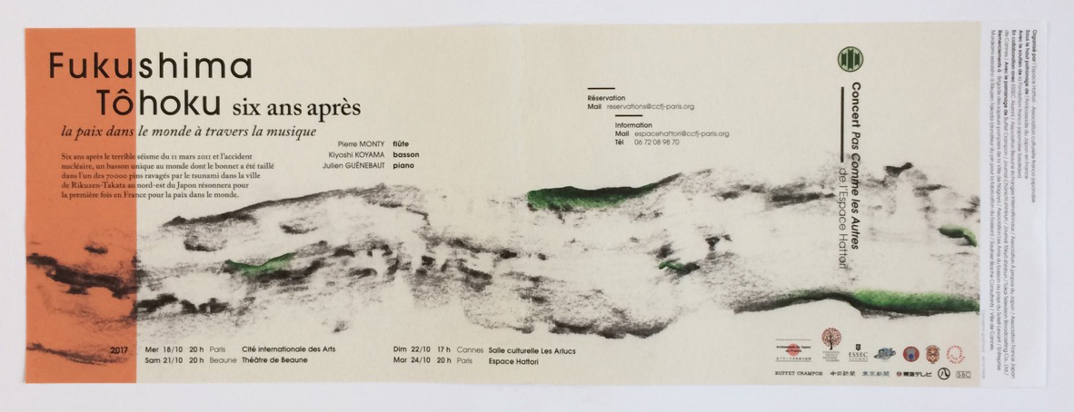 EspaceHattori_poster210x594